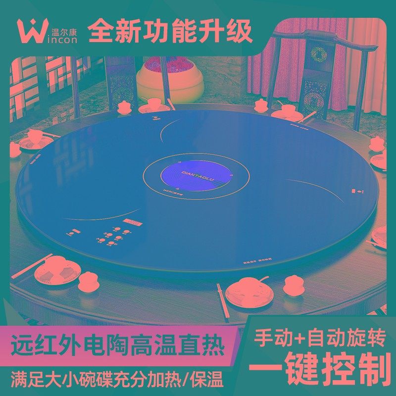 电加热火锅暖菜板大功率电陶炉火锅不挑锅分区保温热菜静音轴承转