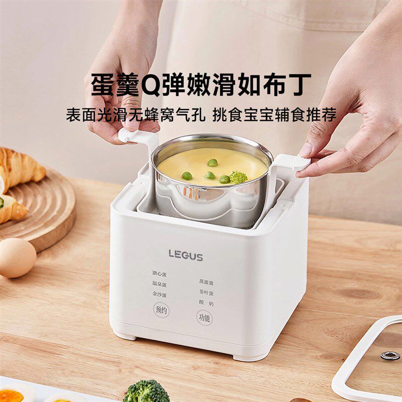 有品LEGUS煮蛋器早餐营养蒸蛋白色简约多功能厨房电器白领学生