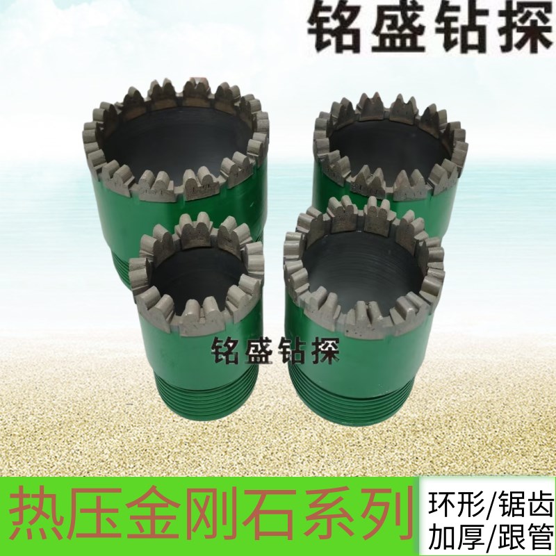 热压金刚石钻头 环形/锯齿/加厚/跟管金刚石 花岗岩专用