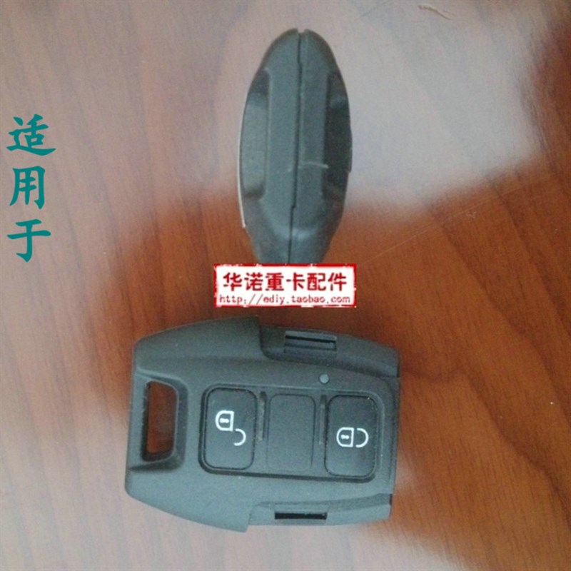适配重汽豪沃配件howoa7车门控开关控制器中控器带遥控器防盗开关