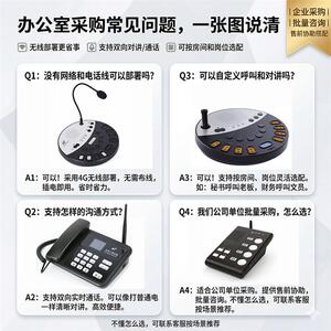 多嘴猫商务呼无线办公呼叫器电话双向对讲办公室老板秘书领导下属