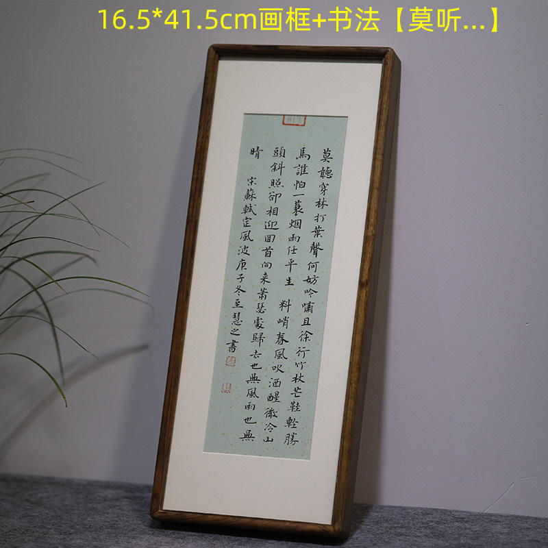 同和纸庄 原木成品画框礼品小楷书法定制 创意装饰画桌面摆件摆台