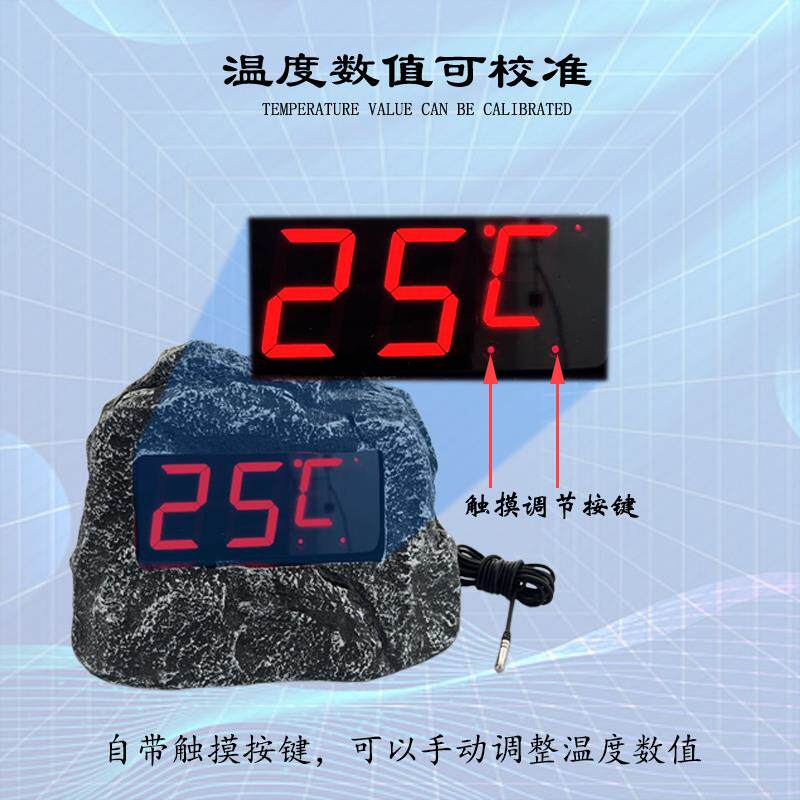 仿石浴池温度显示器带探头水池泳池酒店冷库防水水温表室内外测温
