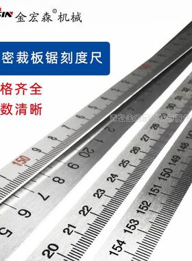 木工推台锯靠尺配件刻度尺标尺尺苗尺条铝尺钢尺精密裁板锯定位尺