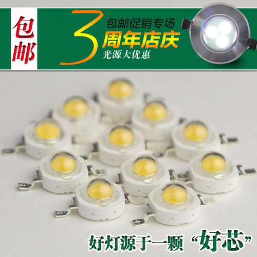 高亮led灯 LED1W灯珠 足瓦 led灯珠大功率灯珠 LED光源 100颗包邮