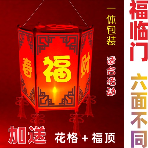 六角宫灯儿童手提花灯中秋彩灯材料包 春节diy手工亲子灯笼定制