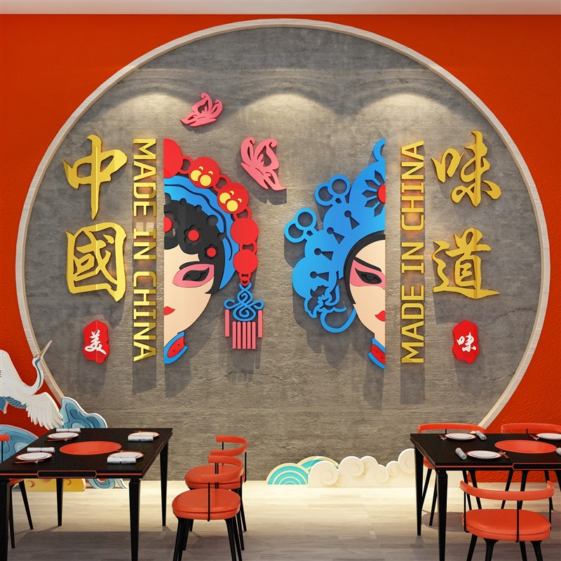 网红打卡背景拍照区布置烧烤店装饰创意墙面饭店馆国潮风工业脸谱