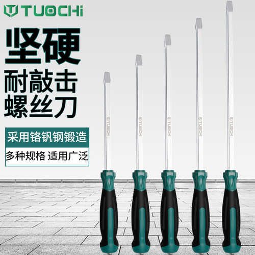 特大号螺丝刀穿心螺丝刀工业级超硬大号加长起子一字平口改锥撬杆