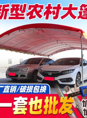 流动酒席帐篷农村喜事帐篷雨棚车棚酒席婚宴棚子遮阳棚遮雨棚摆摊