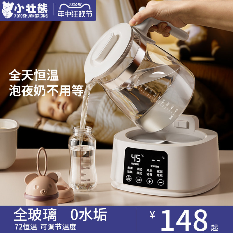 小壮熊全玻璃恒温水壶婴儿专用冲奶粉泡奶一体机烧水壶家用调奶器