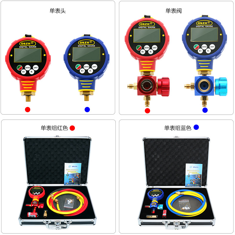 大圣WK-6881电子加氟表单表 数显加液表头数字液晶空调冷媒压力表