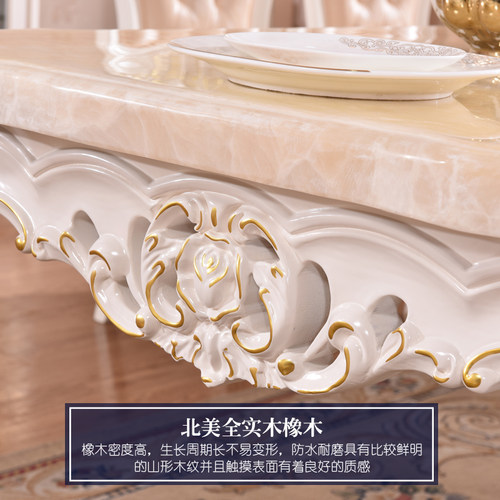 欧式餐桌椅组合 美式描金银小户型长方形大理石饭桌家用实木桌子