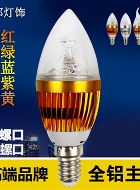 led尖泡拉尾灯泡 led蜡烛灯泡彩色红色绿色蓝色紫色粉色红光蓝光