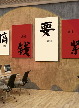办公室氛围布置公司休闲区治愈墙贴画销售团队文化墙励志标语贴纸