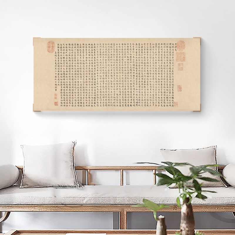 水墨宣言新中式墙面装饰画无框画千字文书法字画茶室茶空间挂画
