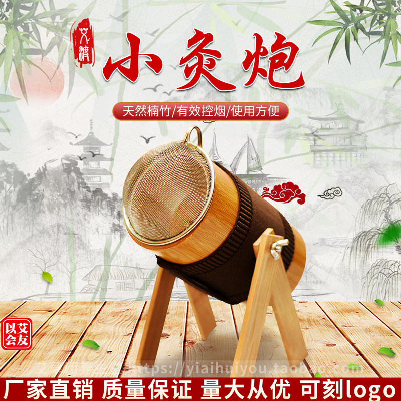 竹制小灸炮控烟艾绒竹筒灸盒雷火扶阳悬灸带支架养生馆专用温灸桶