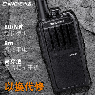 中诺2A对讲机专业民用5W自驾军大功率对讲机手台迷你物业酒店工地