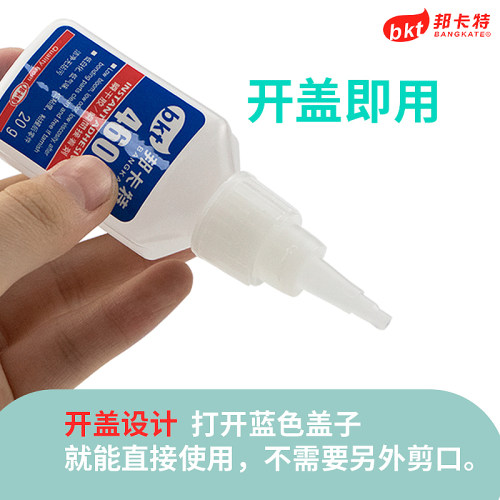 460胶水强力万能低白化高粘度金属塑料铁橡胶陶瓷木头502瞬干胶水