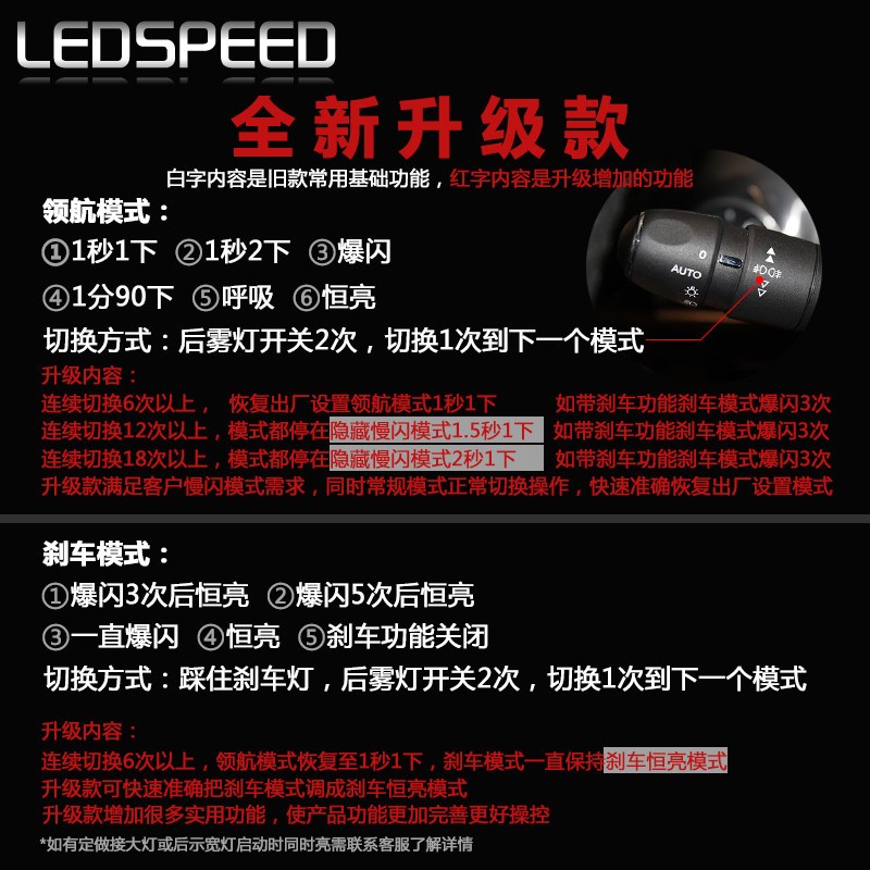 适用于DS4s DS5ls DS5改装LED领航灯泡防追尾刹车爆闪呼吸后雾灯