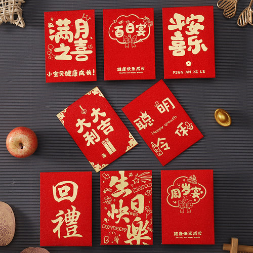 金葱纸迷你小号回礼红包宝宝生日满月周岁百日宴5元利是封可抛洒