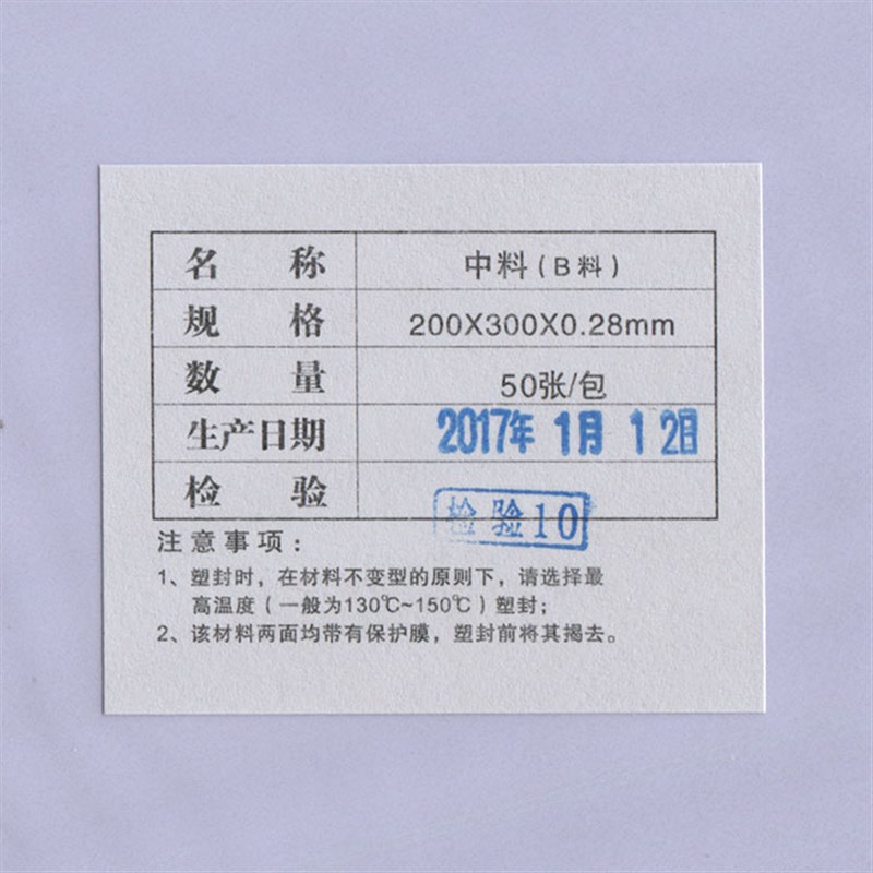 包邮谷奇PVC免层压0.78mm 0.25+0.28+0.25 证卡材料光面 磨砂50套