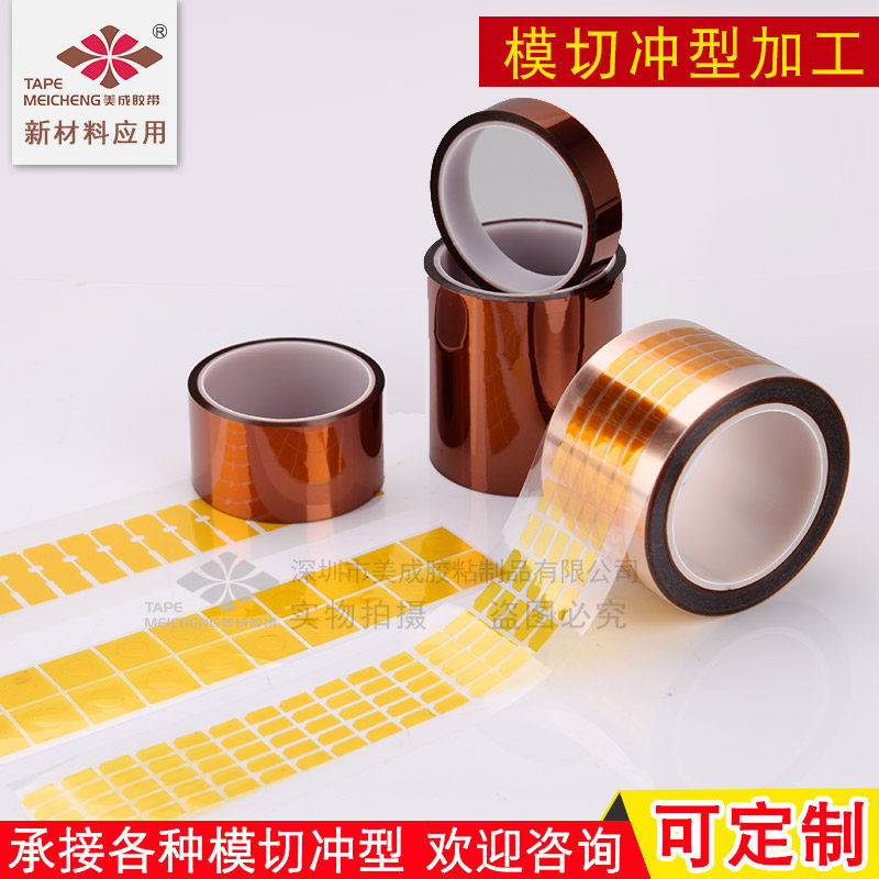 金手指茶色高温胶带模切冲型定制圆方形聚酰亚胺薄膜绝缘高温280
