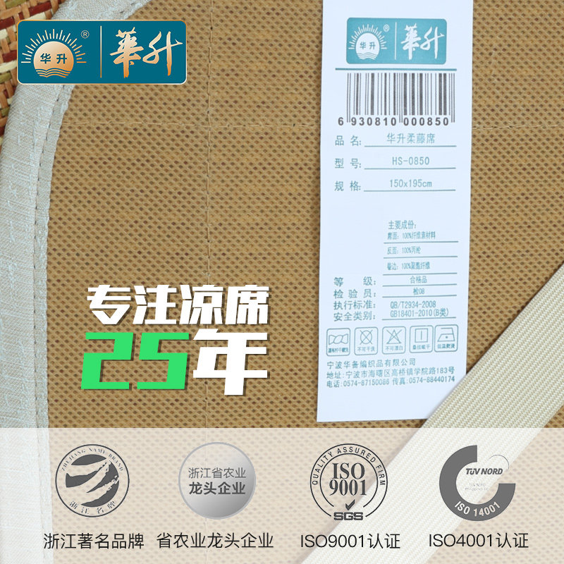 华升凉席藤席1.8米床三件套1.5可折叠夏季裸睡空调席单人席子老年