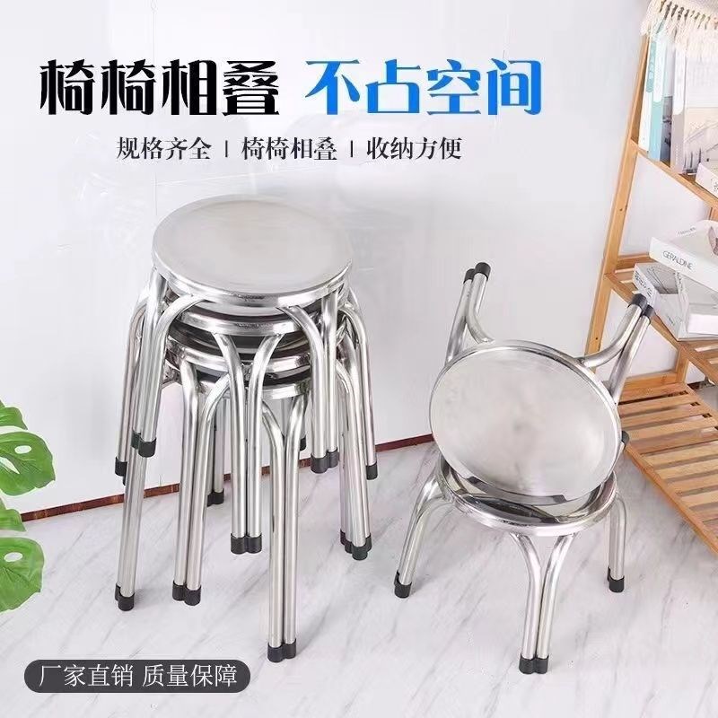 加厚不锈钢凳子家用吃饭圆凳饭店餐厅流水席四脚凳摆摊小矮凳无磁