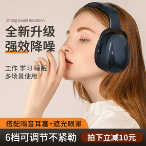 维优净隔音耳罩超强防噪音学习睡眠专用专业降噪耳机工业静音神器