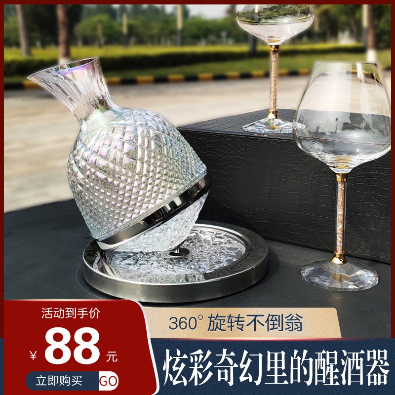 新款轻奢琥珀金色旋转醒酒器不倒翁葡萄酒红酒分酒器高档水晶套装