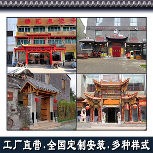仿古实木门头中式飞檐木雕花假房檐牌坊斗拱饭店火锅店装修中医馆
