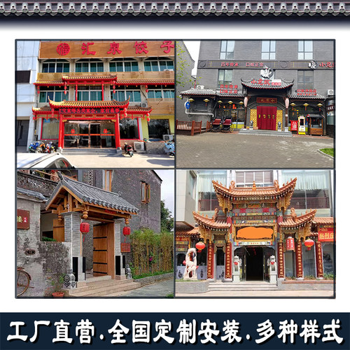 仿古实木门头中式飞檐木雕花假房檐牌坊斗拱饭店火锅店装修中医馆
