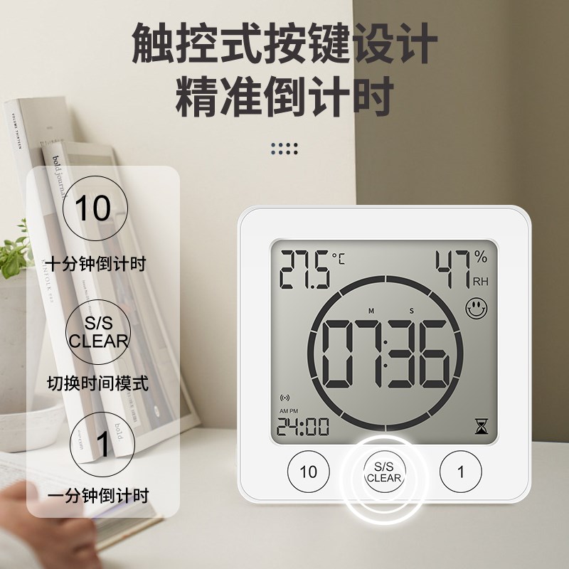 电子温湿度计家用室内高精度数显表带时间倒计时功能温度表可磁吸