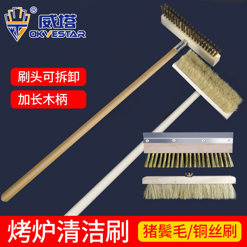 加长柄铜丝刷猪鬃毛刷商用烤箱披萨面包窑炉清洁刷软毛洗车刷