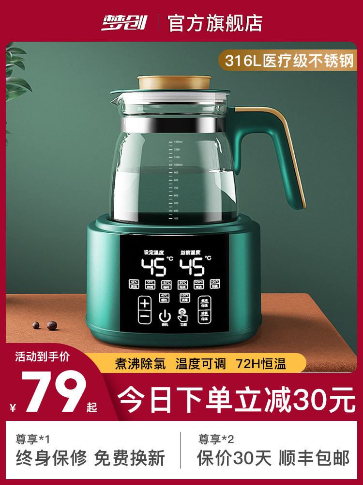 恒温热水壶家用婴儿专用冲奶机烧水智能保温调奶器泡奶粉温奶暖奶