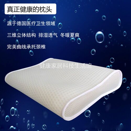 维朗诗3D枕头波形枕芯 成人护颈椎防螨 防潮 可水洗 透气四季