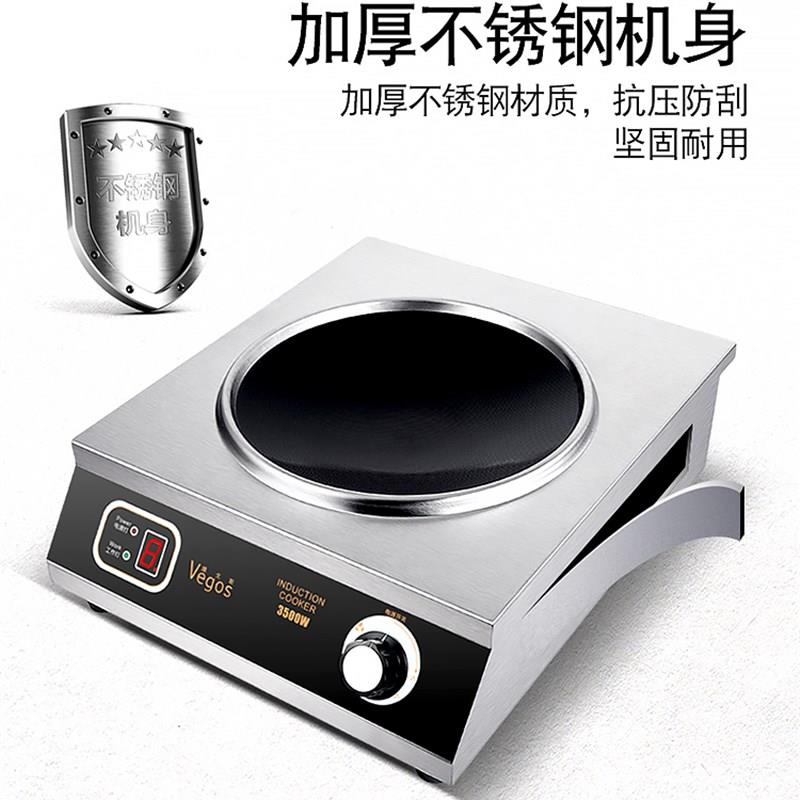 凹面电磁炉 家用商用大功率3500W猛火爆炒定时新款电炒炉节能防水
