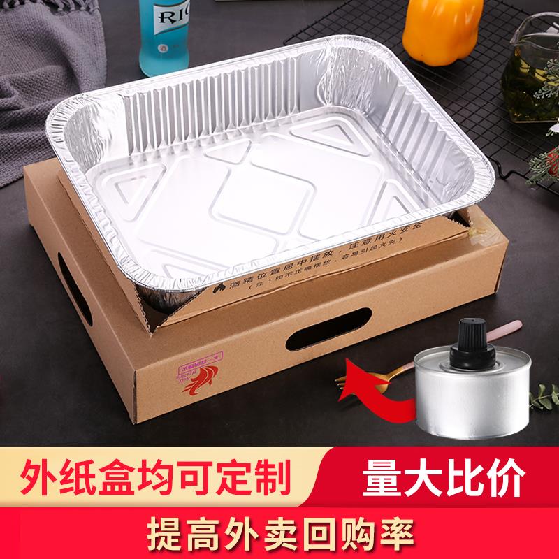 一次性烤鱼外卖打包盒可加热锡箔餐盒长方形烤鱼盘商用烧烤锡纸盒