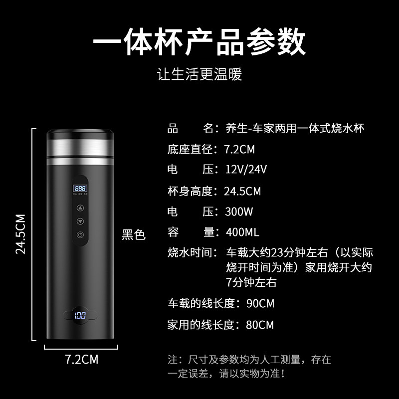 车载烧水壶电热水杯12V汽车家两用24V通用保温加热开水220伏神器