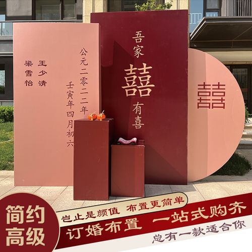 吾家有喜出阁宴背景板回门宴结婚宴背景墙布置kt板气球订婚装饰品