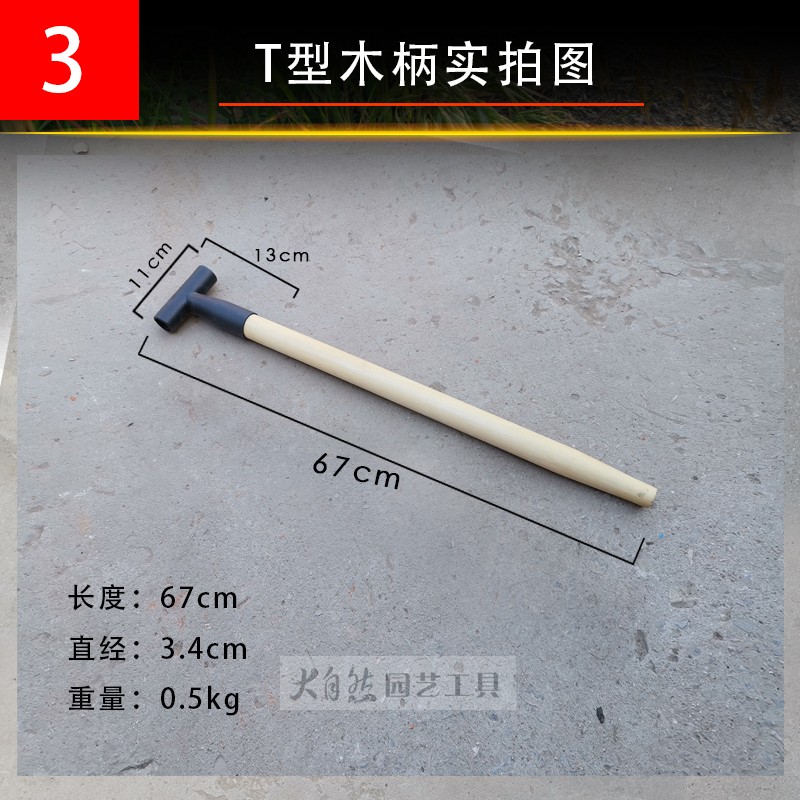 铁锹把短把槐木塑料锨把锨杆硬木耙子杆实木圆木柄铁锨把手锄头柄图片