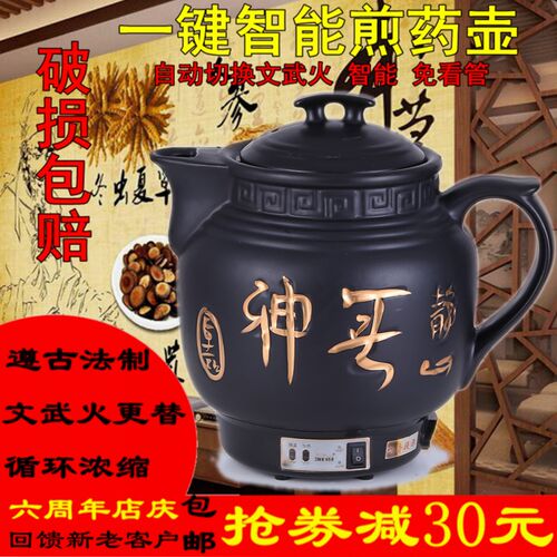 5L电煎中医壶煎中药壶药罐养生陶瓷药锅全自动煎药煮药熬药罐煲煮