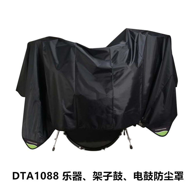 On Stage电鼓/架子鼓防尘罩乐器防灰尘防晒防雨水批盖布 鼓地毯