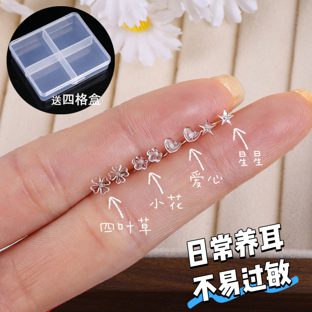 防堵过敏隐形塑料爱心图案卡通耳钉女透明养耳洞耳针百搭学生免摘