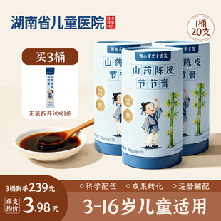 山药陈皮节节膏黄芪党参古方改良儿童 湖南省儿童医院成果转化