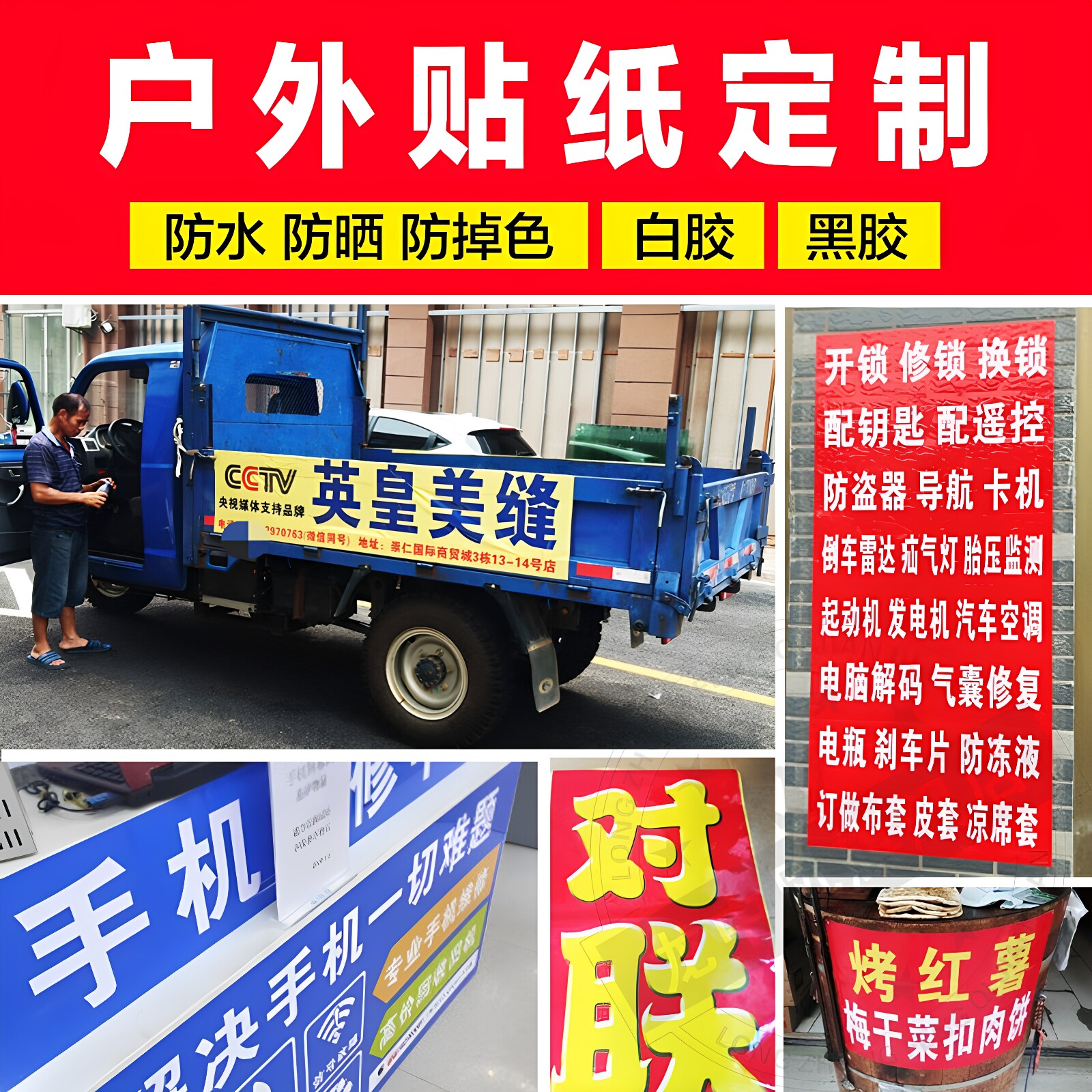 广告贴纸不干胶定制背自粘