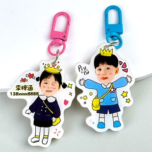 订制小孩名字挂件钥匙扣幼儿园儿童书包姓名照片头像压克力挂牌