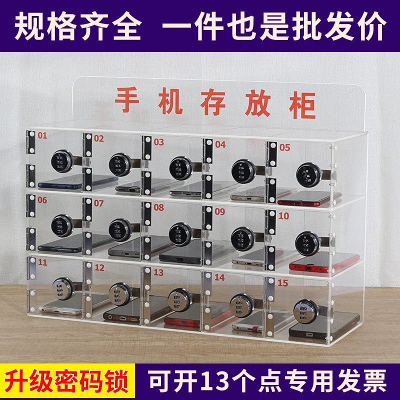 定做密码锁手机存放柜工厂员工手机透明保管箱学生防盗寄存柜