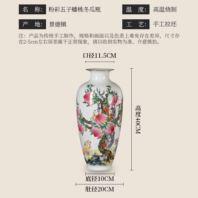 景德镇陶瓷花瓶中式粉彩寿桃瓷瓶插花客厅玄关博古架装饰瓷器摆件