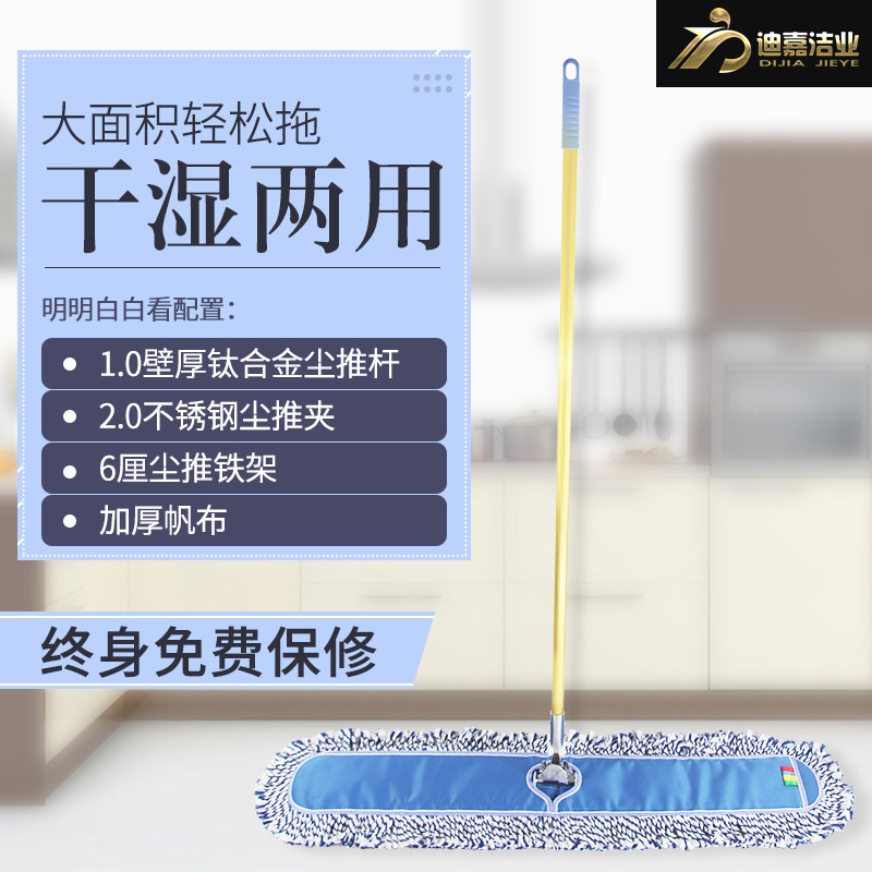 家用钛金豪华地拖宾馆酒店KTV车站商场公共场所商用平板拖把尘推